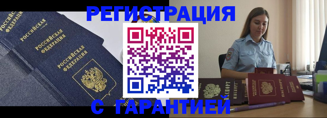 прописка иностранных граждан в Александрове