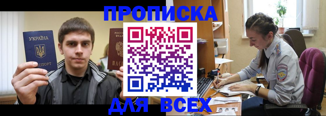прописка гарантия в Александрове