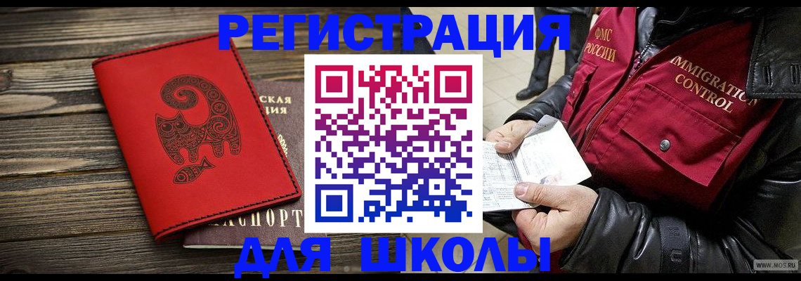 временная регистрация законно в Александрове