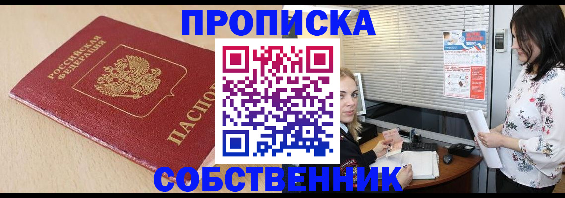 прописка паспорт в Александрове