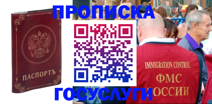 временная регистрация в квартире в Александрове