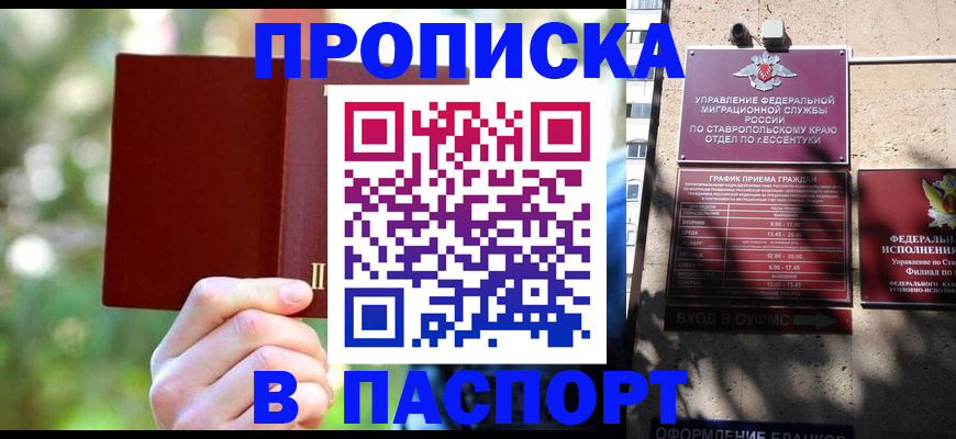 временная регистрация надежно в Александрове