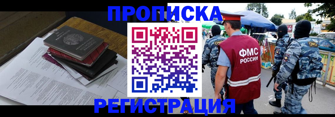 прописка регистрация в Александрове
