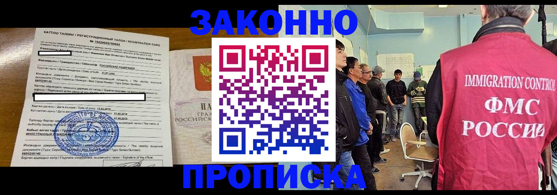 прописка для школы в Александрове