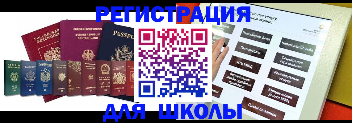 прописка штамп в Александрове