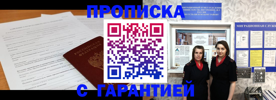 прописка в Александрове